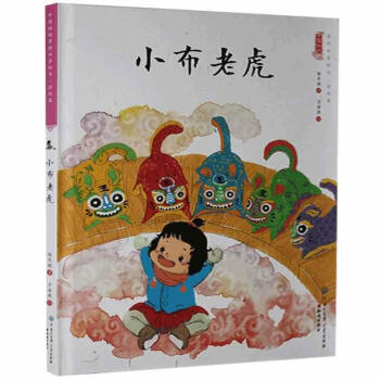 小布老虎保冬妮 小布老虎保冬妮