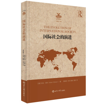 國際社會的演進(jìn) 國際社會的演進(jìn)