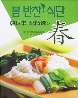 春-韓國料理精選 春-韓國料理精選
