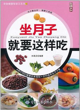 坐月子就要這樣吃
