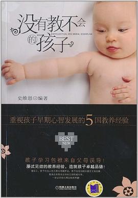 沒有教不會的孩子 沒有教不會的孩子