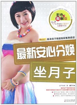 新安心分娩坐月子