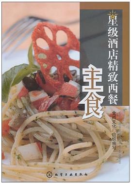星級酒店精致西餐