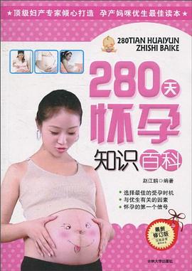 快樂孕程知識百科