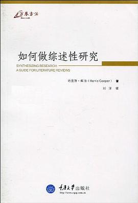 如何做綜述性研究