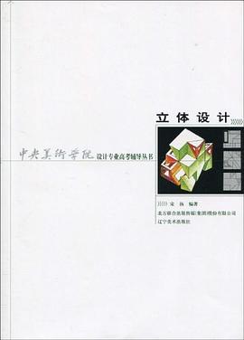 立體設計如圖宋揚
