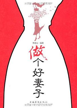 做個(gè)好妻子寄曉生 做個(gè)好妻子寄曉生