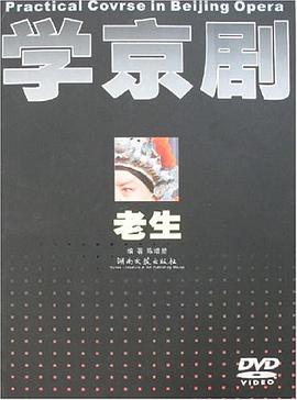 學京劇老生陳增堃
