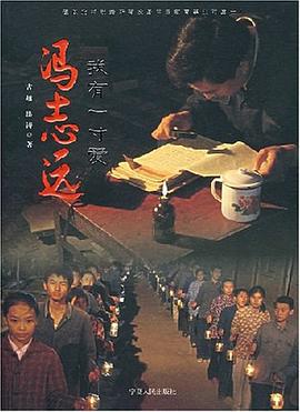 馮志遠我有一寸愛 馮志遠我有一寸愛