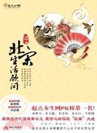 北宋生活顧問阿昩