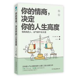 決定你的人生高度