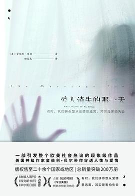 愛人消失的那一天 愛人消失的那一天