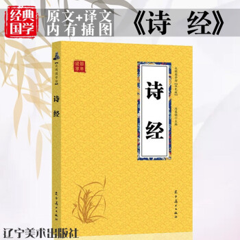 眾閱國學館:詩經 眾閱國學館:詩經