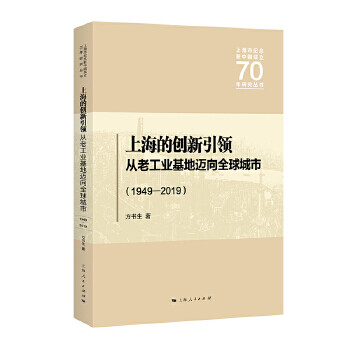 上海的創新方書生