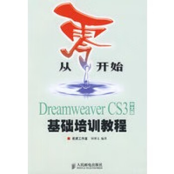 從零開始田博文著