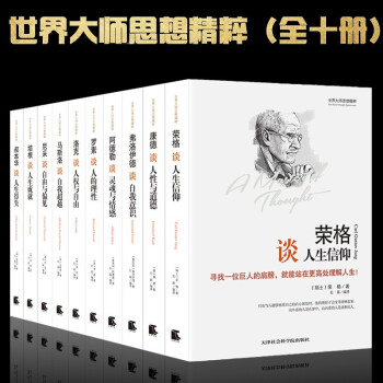 叔本華談人生得失 叔本華談人生得失