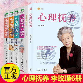 嬰幼兒行為心理學(xué) 嬰幼兒行為心理學(xué)