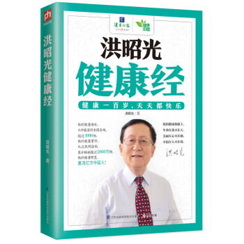 大醫(yī)生說健康系列
