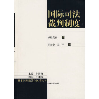 國際私法裁判制度 國際私法裁判制度