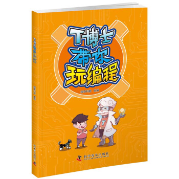 T博士帶你玩編程 T博士帶你玩編程