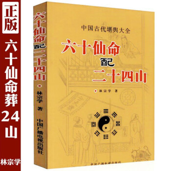 周易六十四卦通解 周易六十四卦通解