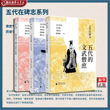 世變下的五代女性 世變下的五代女性
