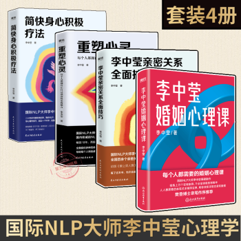 李中瑩婚姻心理課 李中瑩婚姻心理課