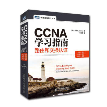 CCNA學(xué)習(xí)指南 CCNA學(xué)習(xí)指南