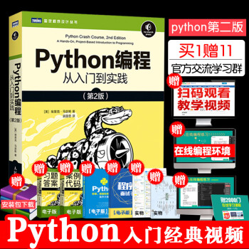 Python編程 Python編程