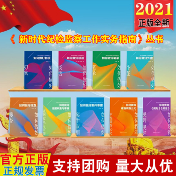 如何貫徹規(guī)則規(guī)定 如何貫徹規(guī)則規(guī)定