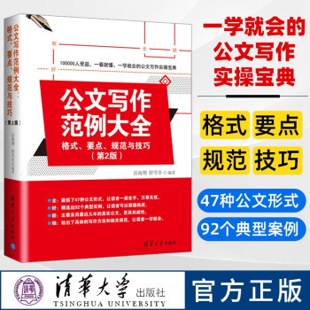 公文寫作范例大全 公文寫作范例大全