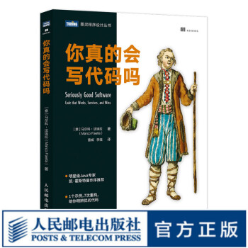 你真的會寫代碼嗎