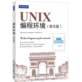 UNIX編程環境 UNIX編程環境
