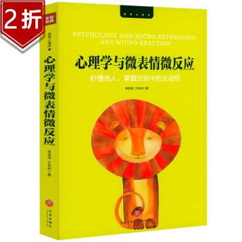心理學(xué)與心理暗示 心理學(xué)與心理暗示