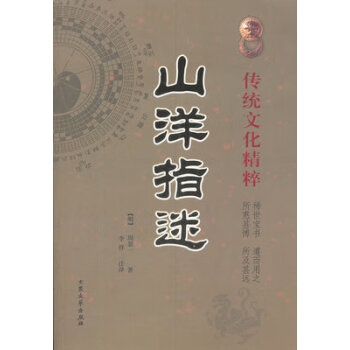 奇門遁甲實例精講 奇門遁甲實例精講