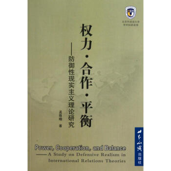 權力合作平衡 權力合作平衡