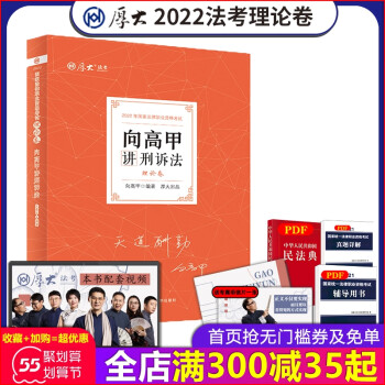 法考主觀題一本通 法考主觀題一本通