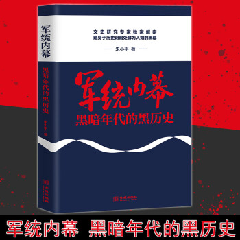 黑暗年代的黑歷史 黑暗年代的黑歷史