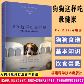 狗狗這樣吃最健康 狗狗這樣吃最健康