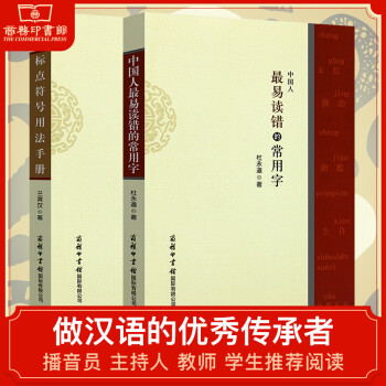 標點符號用法手冊