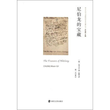 {}尼伯龍的寶藏 {}尼伯龍的寶藏