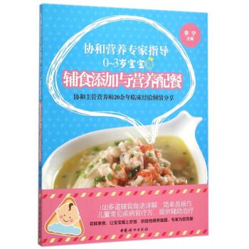 協和營養專家指導