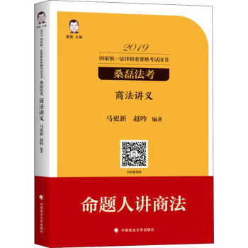 商法講義2019 商法講義2019
