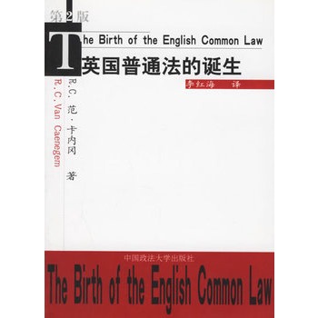 英國普通法的誕生 英國普通法的誕生