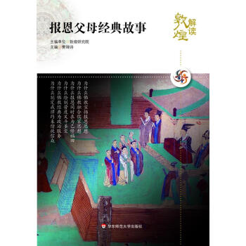 報恩父母經典故事 報恩父母經典故事