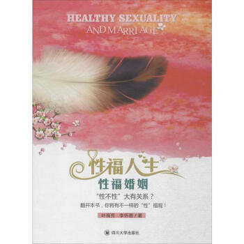 性福人生性?；橐? title=
