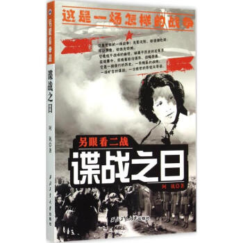 諜戰(zhàn)之日阿釩書籍