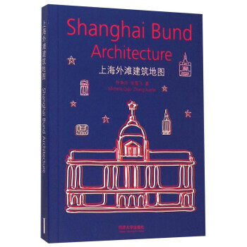 上海外灘建筑地圖 上海外灘建筑地圖
