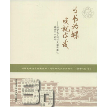 以書為媒成就你我 以書為媒成就你我