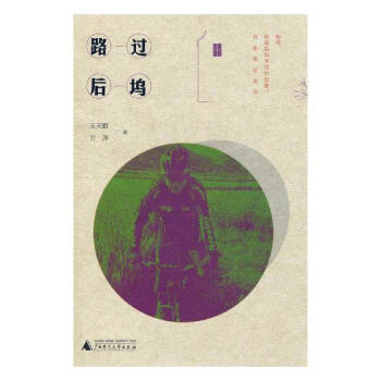 路過后塢文化書籍 路過后塢文化書籍